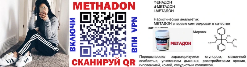 МЕТАДОН белоснежный  магазин продажи наркотиков  Мензелинск 